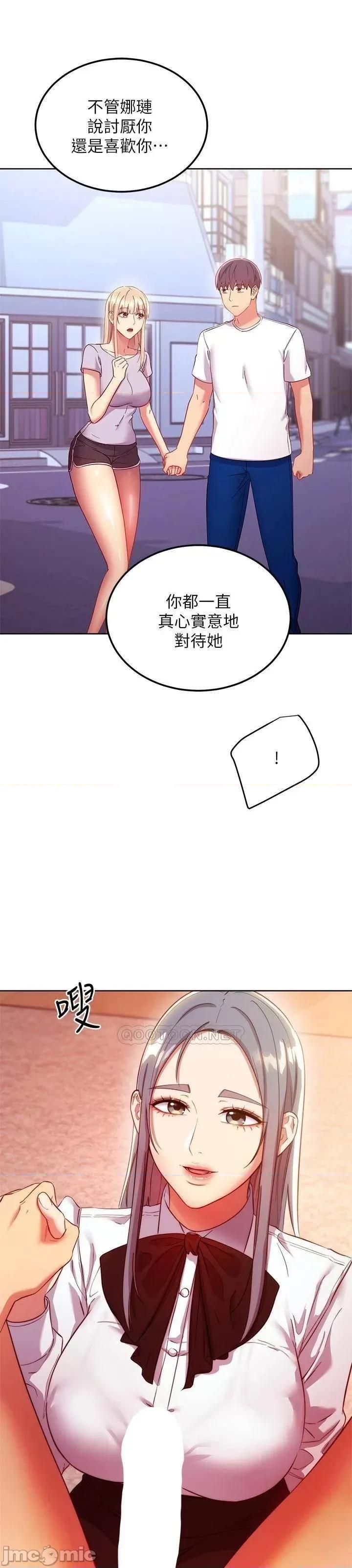 继母的朋友们 继母的朋友们_第112话_-_让妳看看完美的调教 第45页