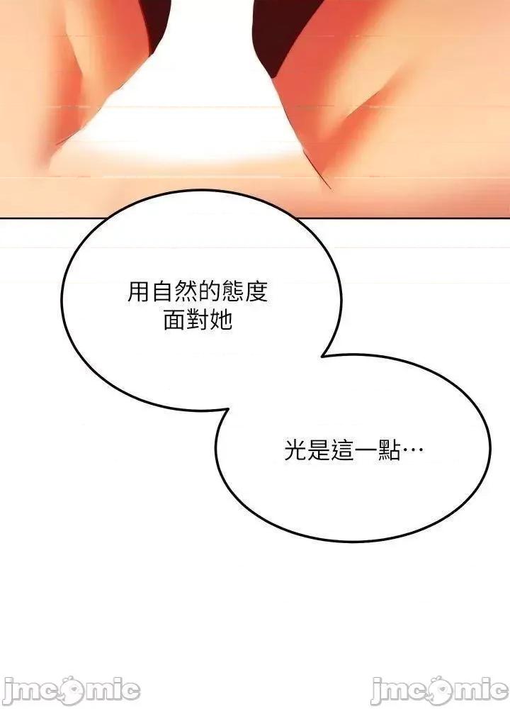 继母的朋友们 继母的朋友们_第112话_-_让妳看看完美的调教 第46页