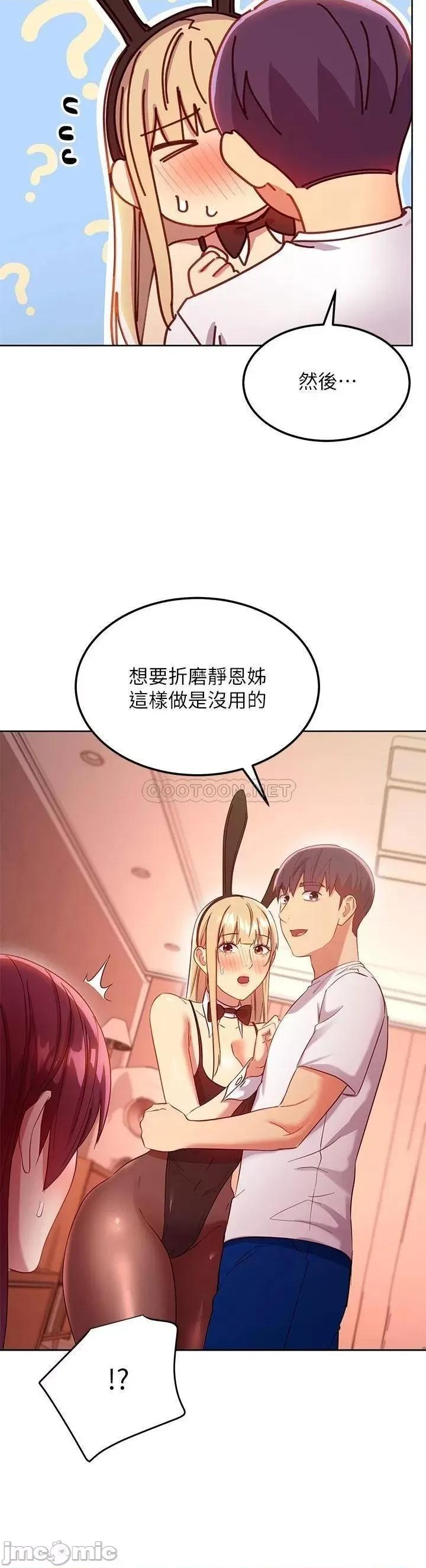 继母的朋友们 继母的朋友们_第112话_-_让妳看看完美的调教 第55页