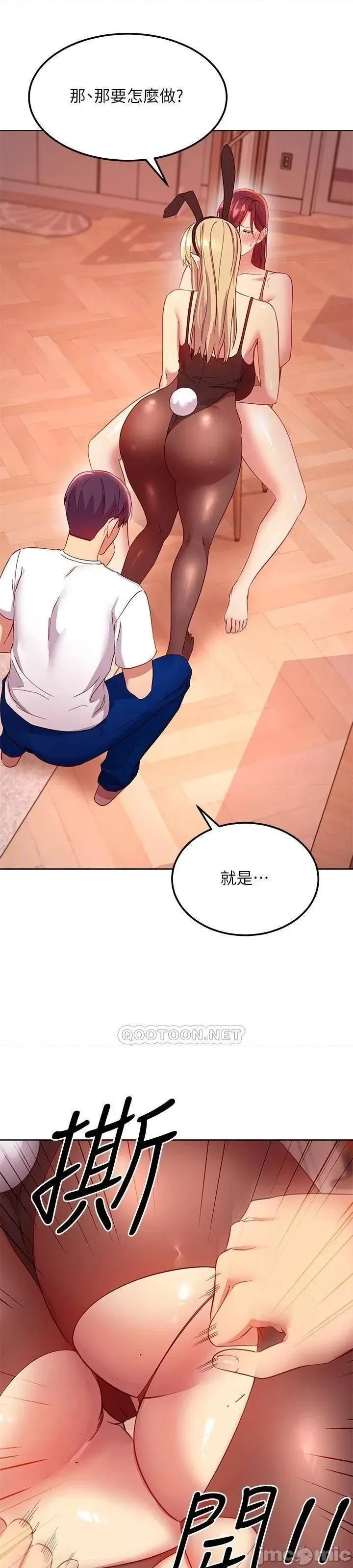 继母的朋友们 继母的朋友们_第112话_-_让妳看看完美的调教 第56页