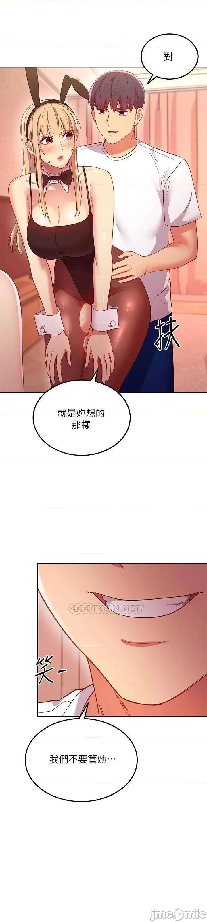 继母的朋友们 继母的朋友们_第112话_-_让妳看看完美的调教 第59页