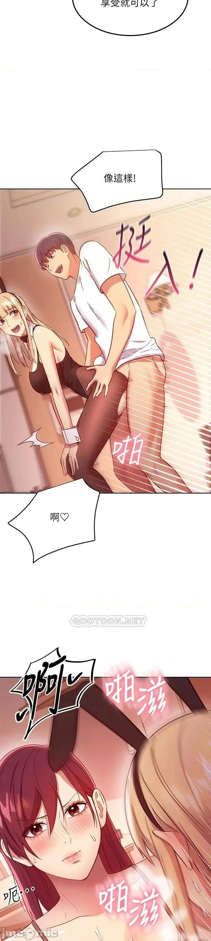 继母的朋友们 继母的朋友们_第112话_-_让妳看看完美的调教 第61页
