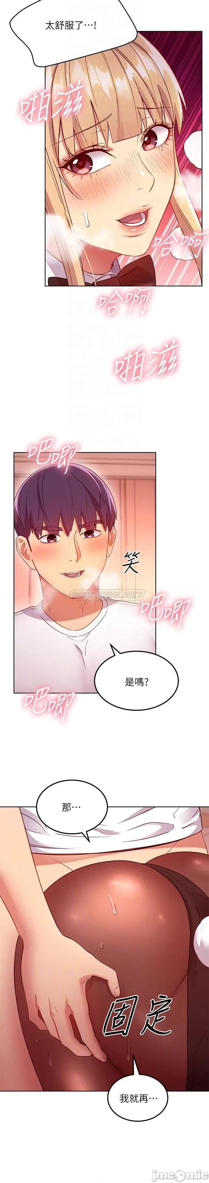 继母的朋友们 继母的朋友们 113 第4页