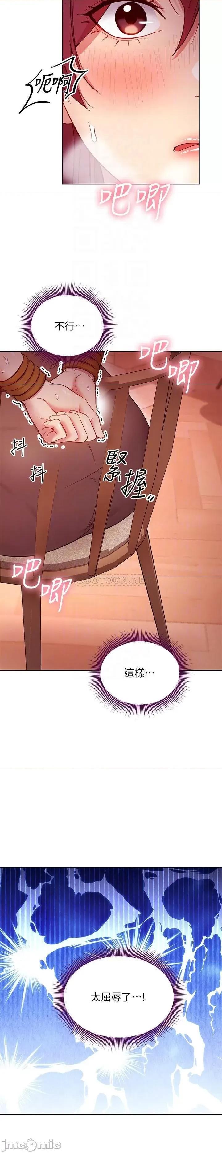 继母的朋友们 继母的朋友们 113 第6页