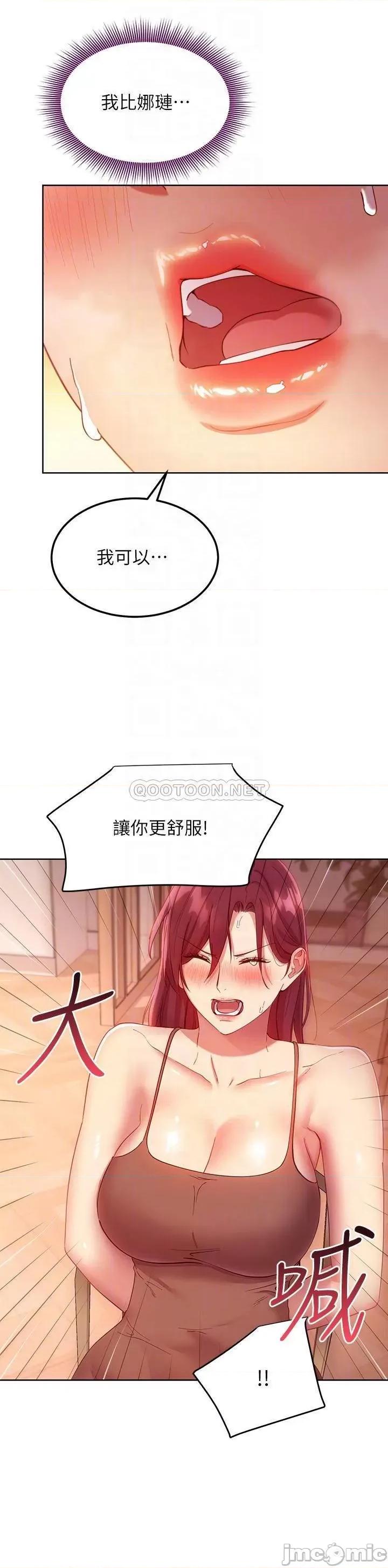 继母的朋友们 继母的朋友们 113 第8页