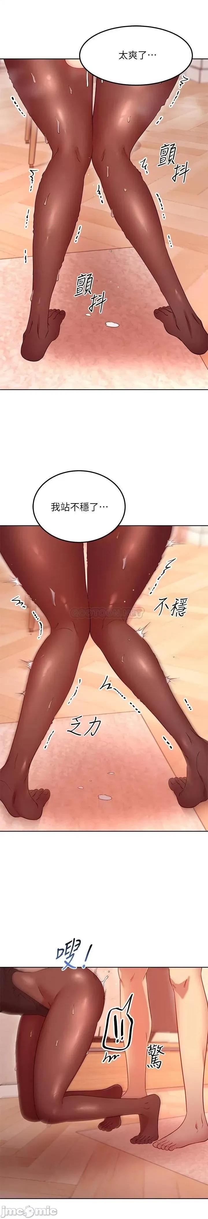 继母的朋友们 继母的朋友们 113 第15页