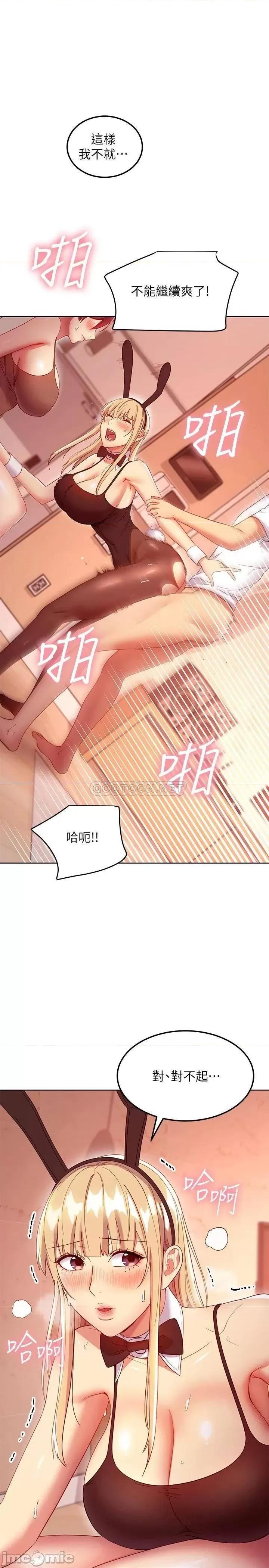 继母的朋友们 继母的朋友们 113 第17页