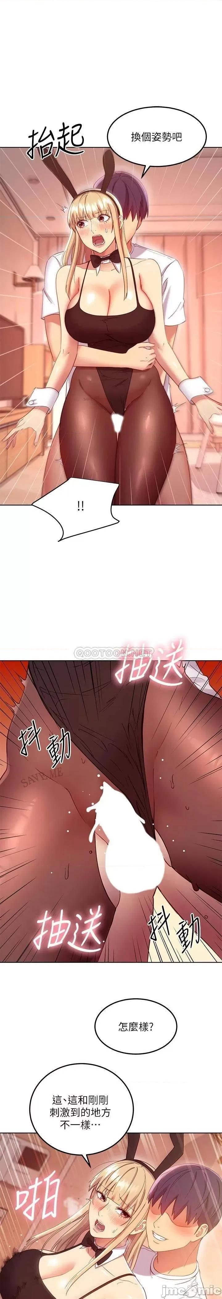 继母的朋友们 继母的朋友们 113 第19页