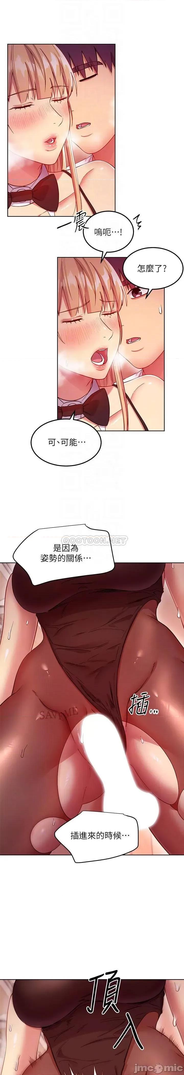 继母的朋友们 继母的朋友们 114 第6页