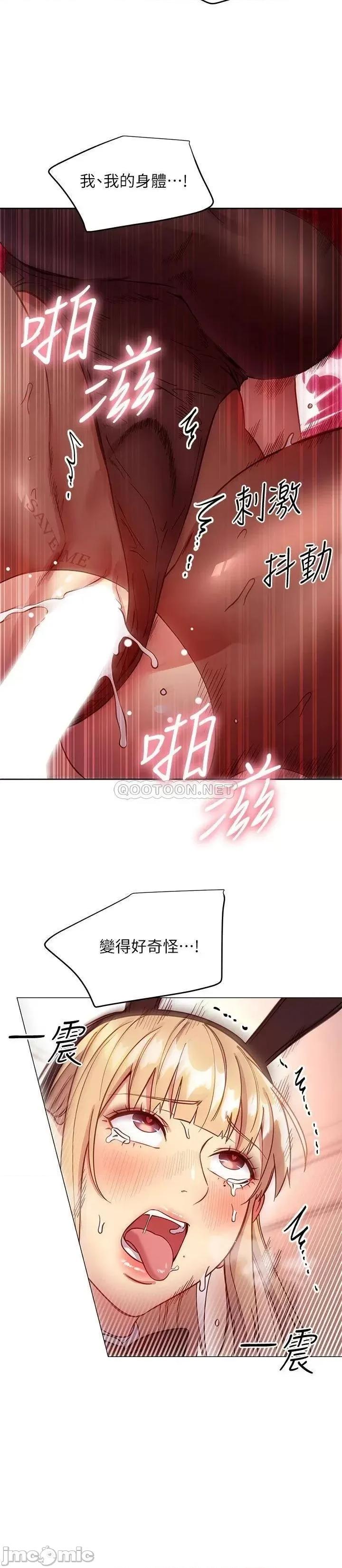 继母的朋友们 继母的朋友们 114 第11页