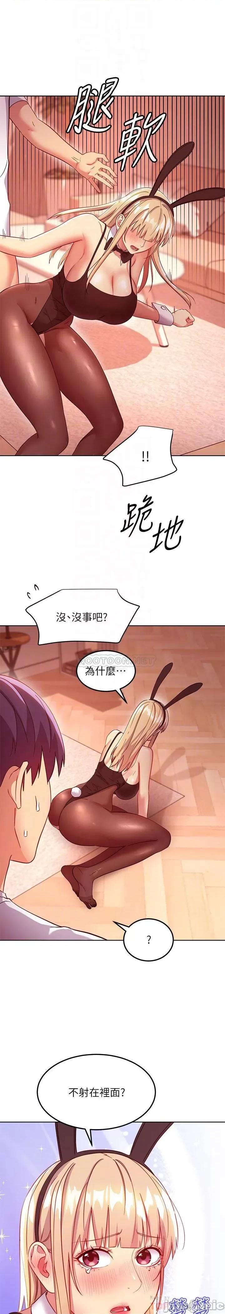 继母的朋友们 继母的朋友们 114 第14页