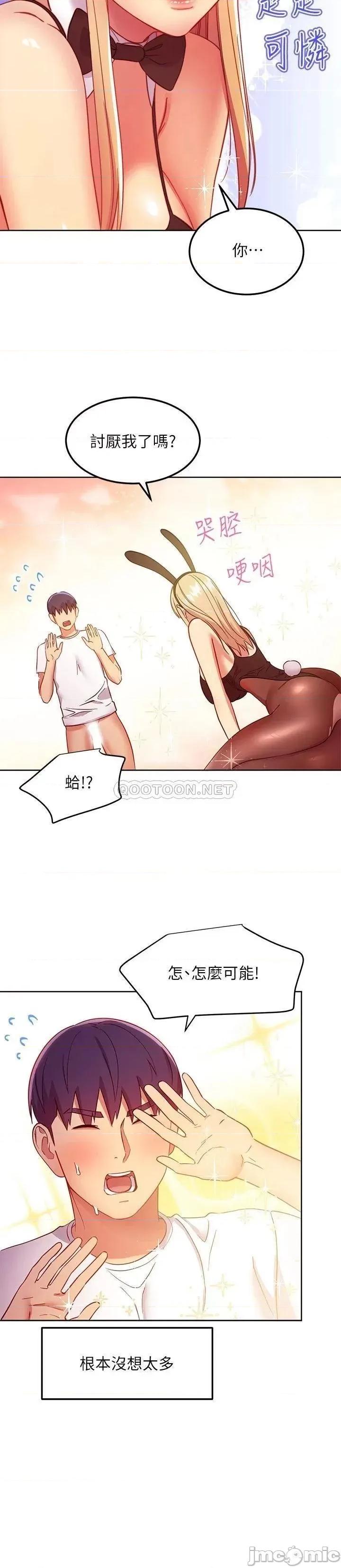 继母的朋友们 继母的朋友们 114 第15页