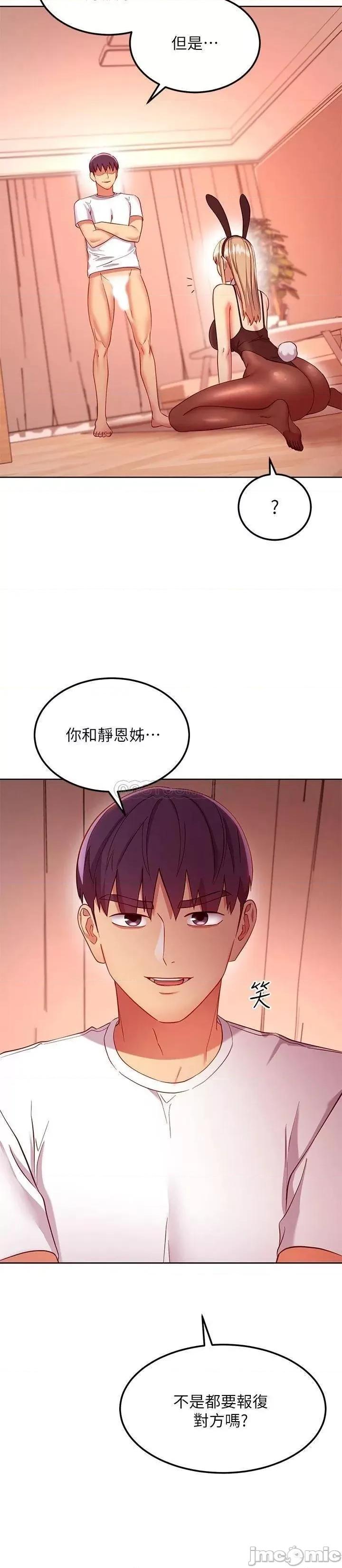 继母的朋友们 继母的朋友们 114 第17页