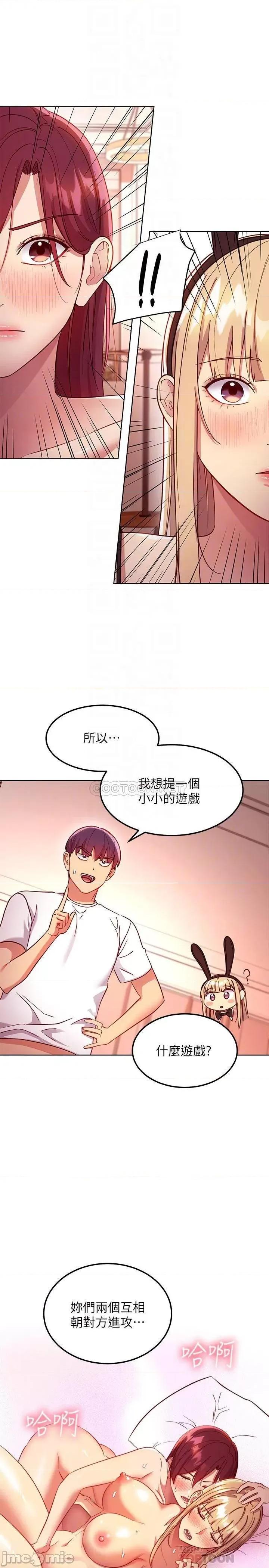 继母的朋友们 继母的朋友们 114 第18页