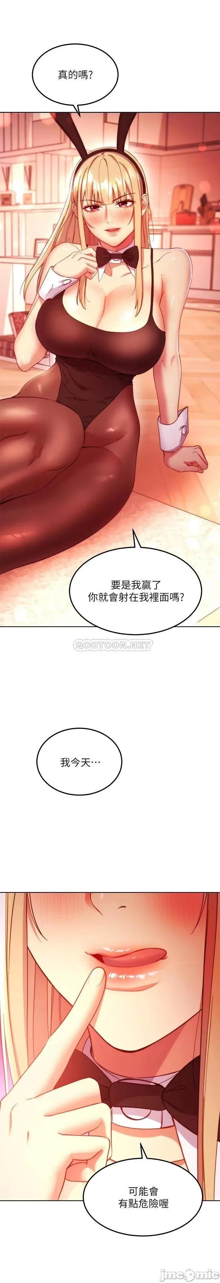 继母的朋友们 继母的朋友们 114 第20页