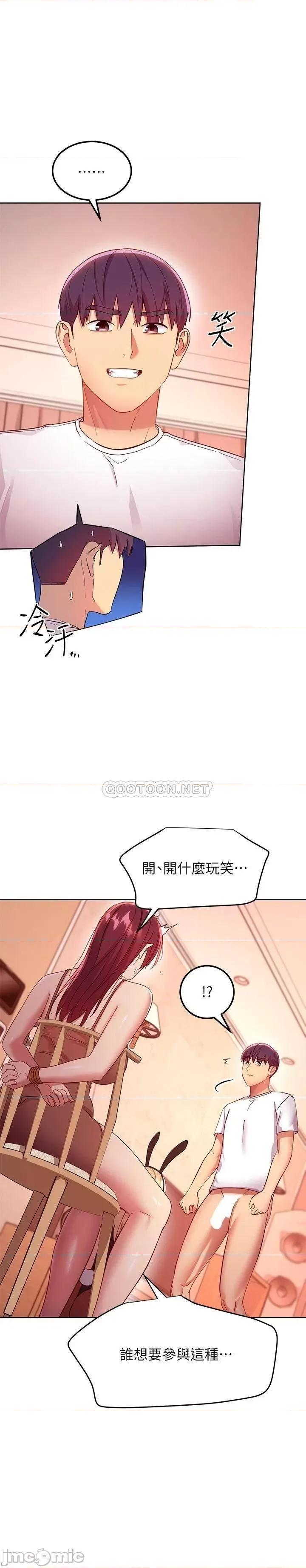 继母的朋友们 继母的朋友们 114 第21页