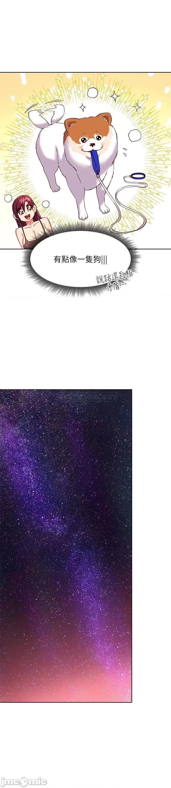 继母的朋友们 继母的朋友们 114 第23页