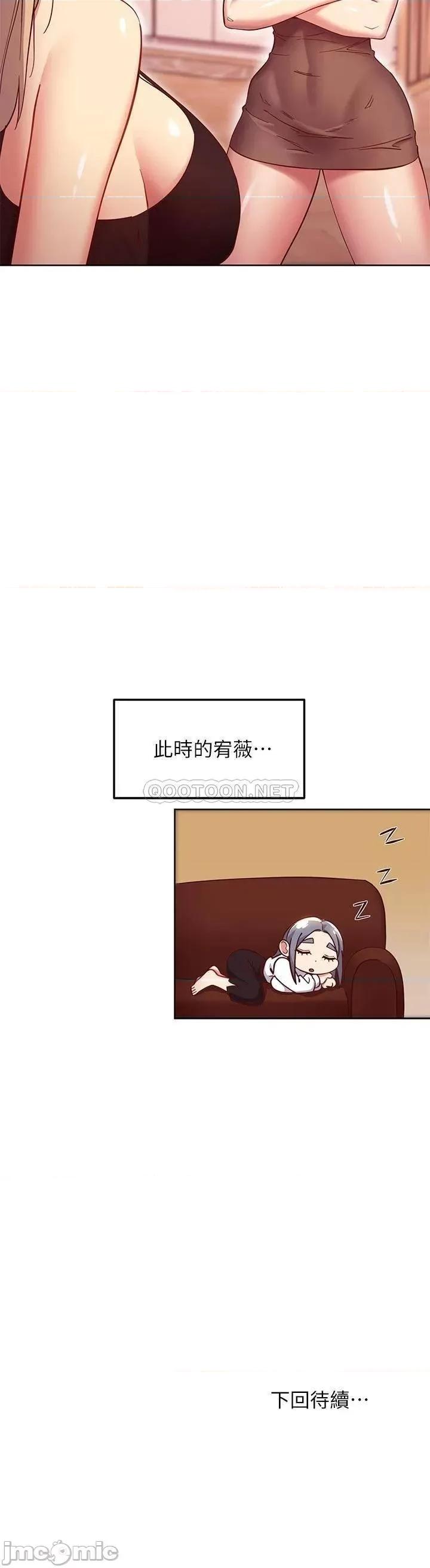 继母的朋友们 继母的朋友们 114 第25页