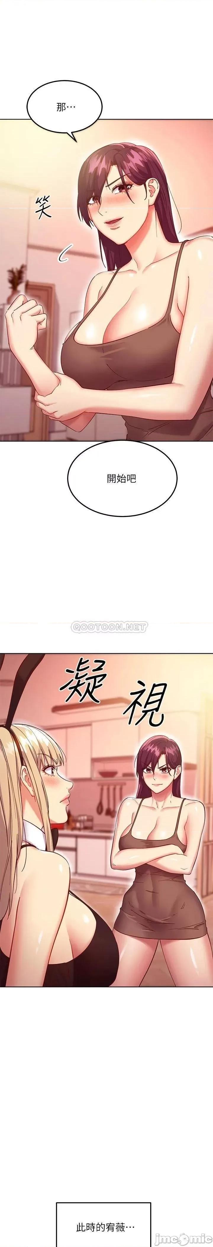 继母的朋友们 继母的朋友们 115 第1页
