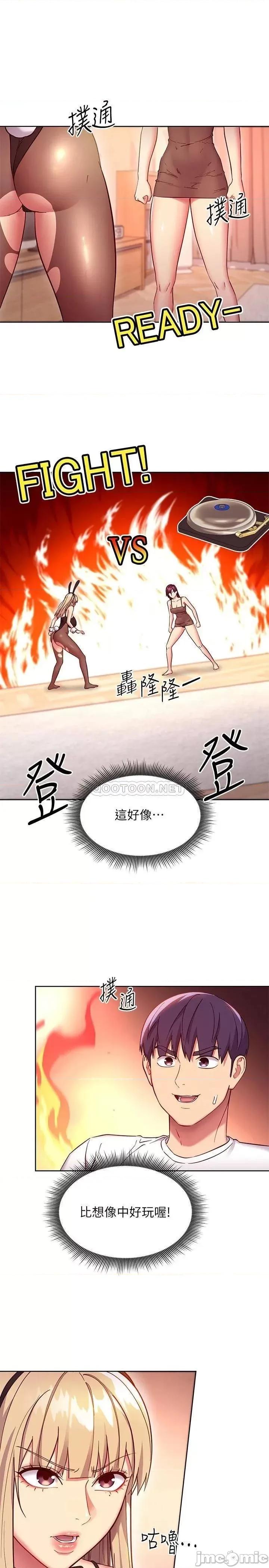 继母的朋友们 继母的朋友们 115 第3页