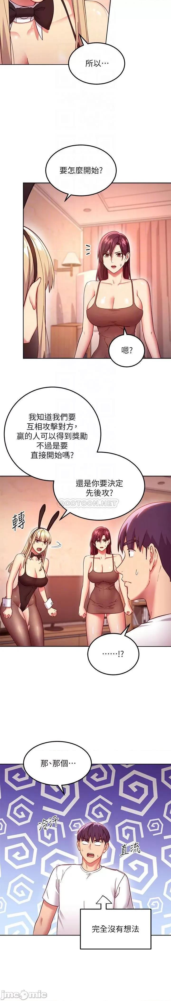 继母的朋友们 继母的朋友们 115 第4页