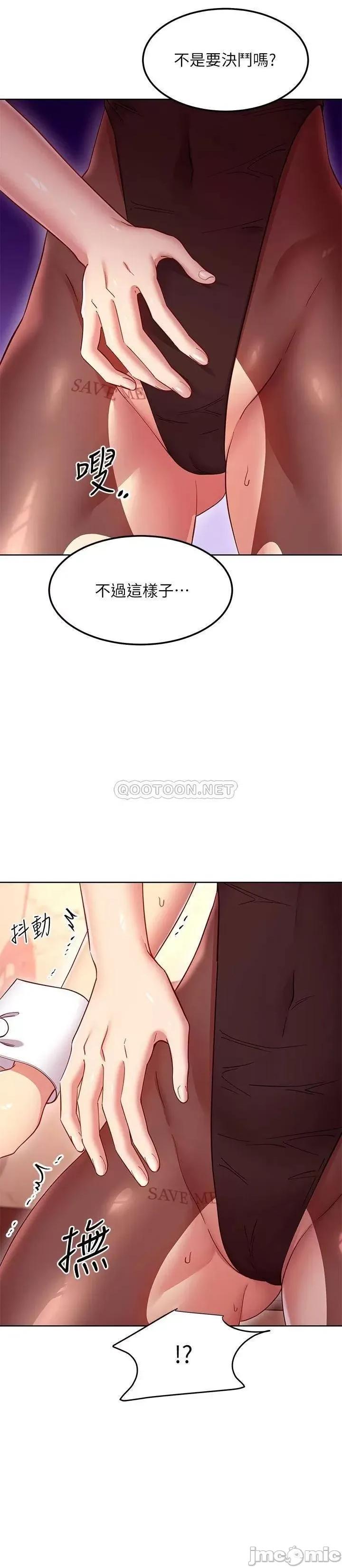 继母的朋友们 继母的朋友们 115 第8页
