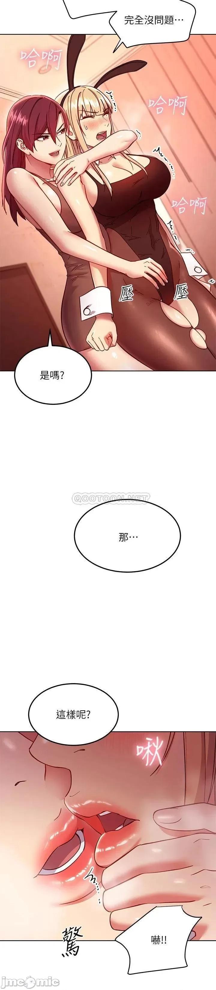 继母的朋友们 继母的朋友们 115 第10页