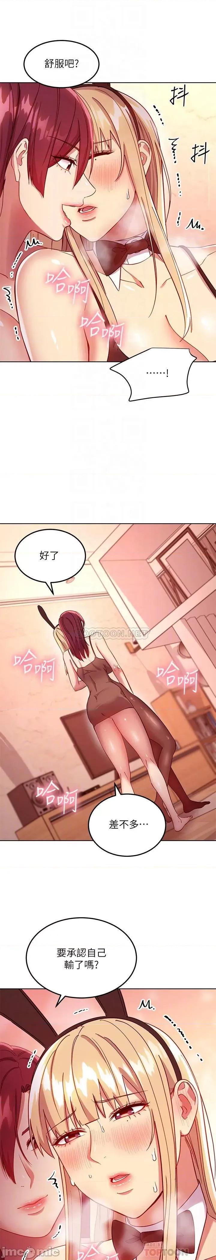继母的朋友们 继母的朋友们 115 第13页