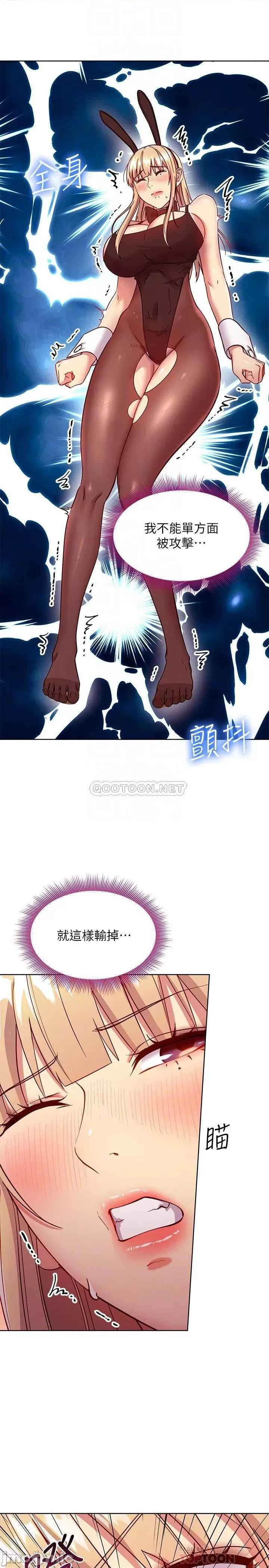 继母的朋友们 继母的朋友们 115 第15页