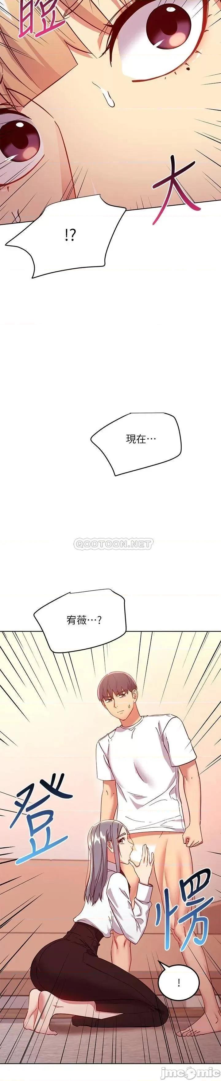 继母的朋友们 继母的朋友们 115 第16页