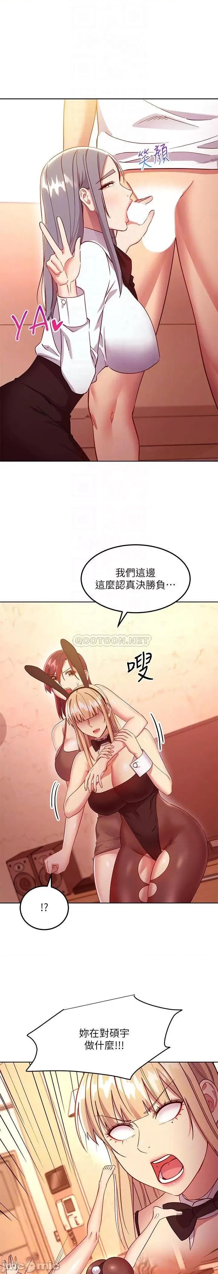 继母的朋友们 继母的朋友们 115 第17页