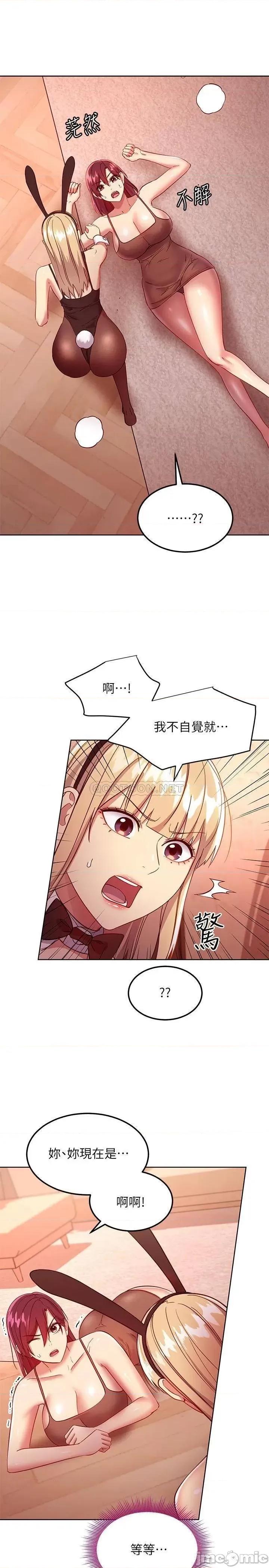 继母的朋友们 继母的朋友们 115 第19页