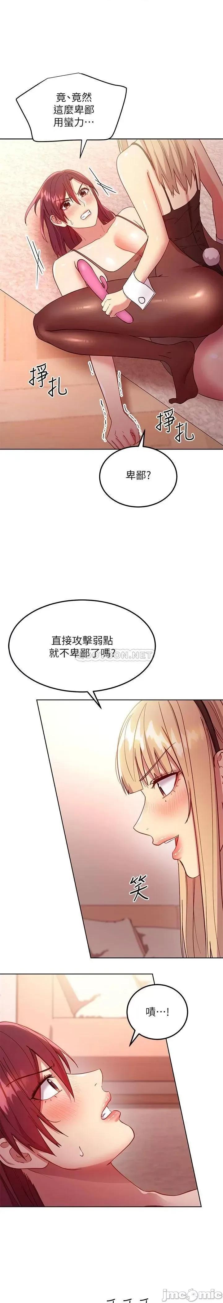 继母的朋友们 继母的朋友们 115 第22页
