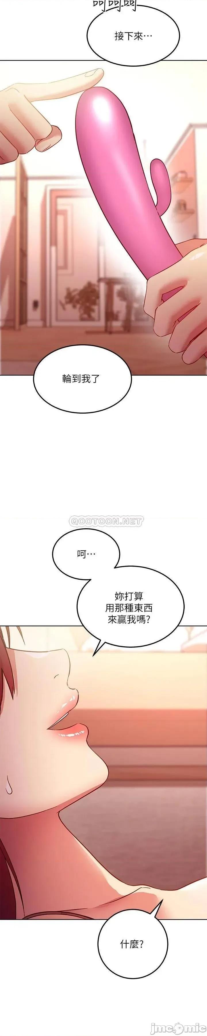 继母的朋友们 继母的朋友们 115 第23页