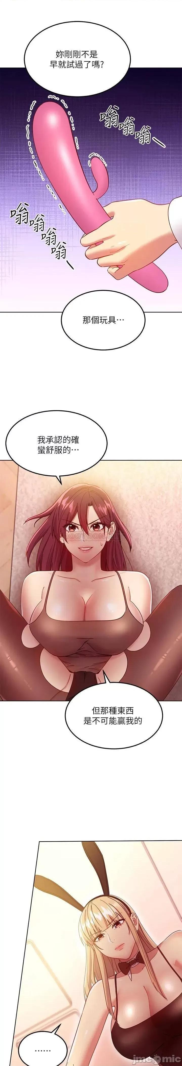 继母的朋友们 继母的朋友们 115 第24页