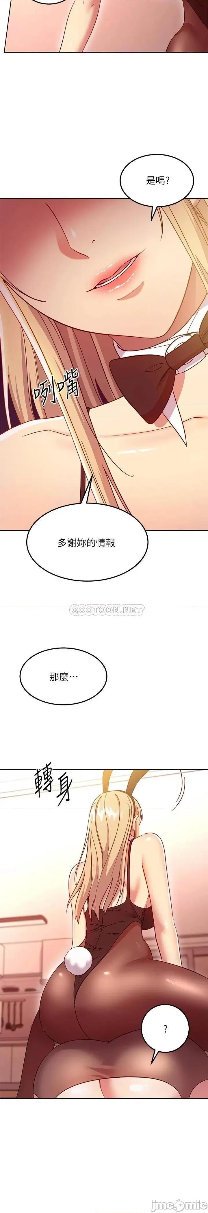继母的朋友们 继母的朋友们 115 第25页