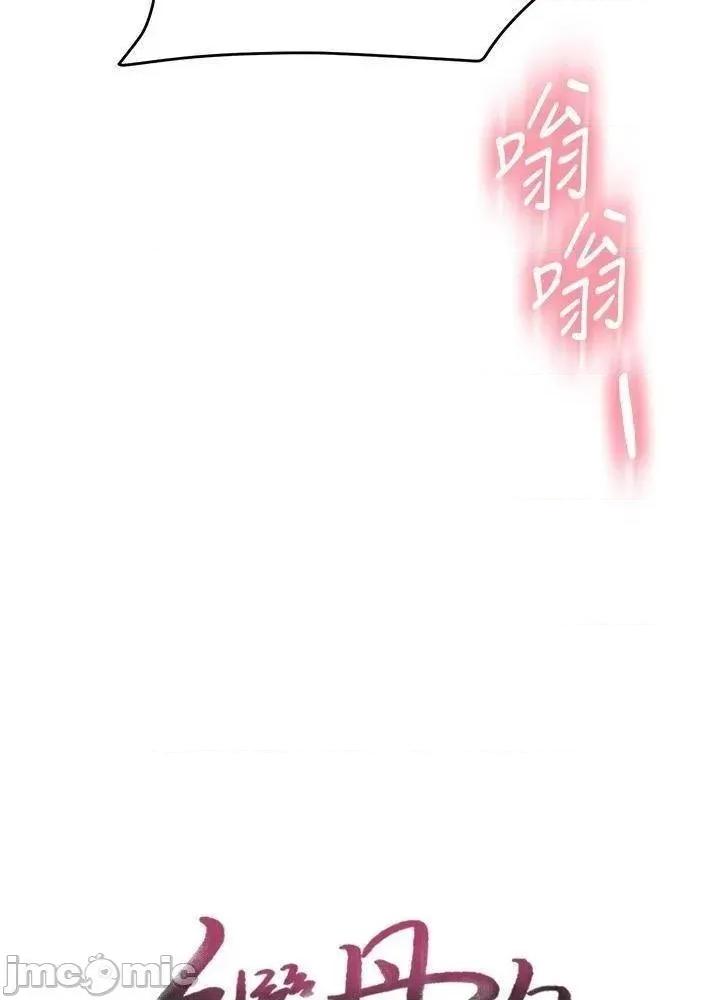 继母的朋友们 继母的朋友们 116 第4页
