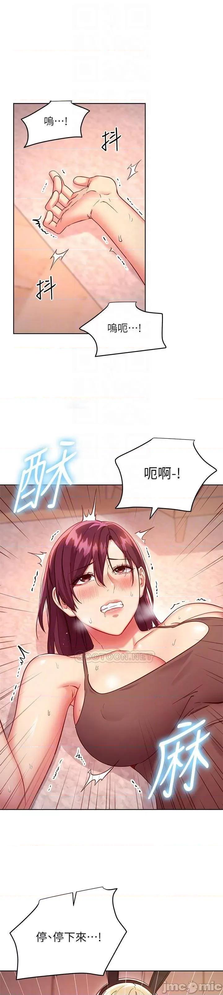 继母的朋友们 继母的朋友们 116 第6页