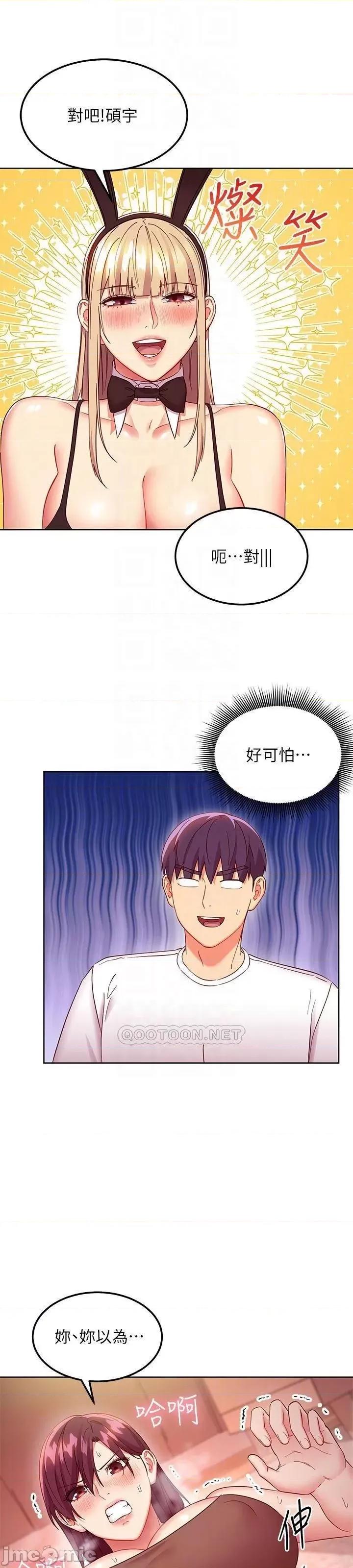 继母的朋友们 继母的朋友们 116 第16页