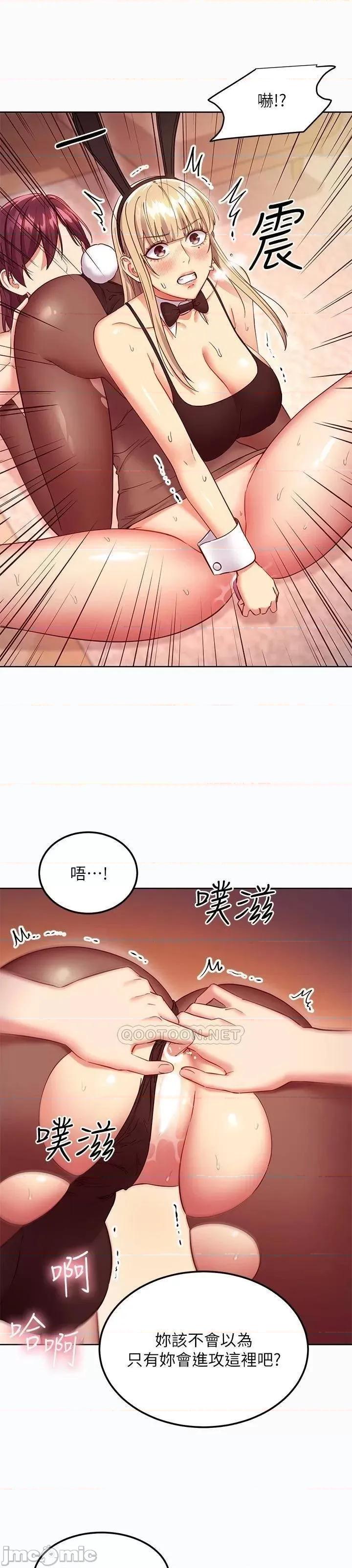 继母的朋友们 继母的朋友们 116 第21页