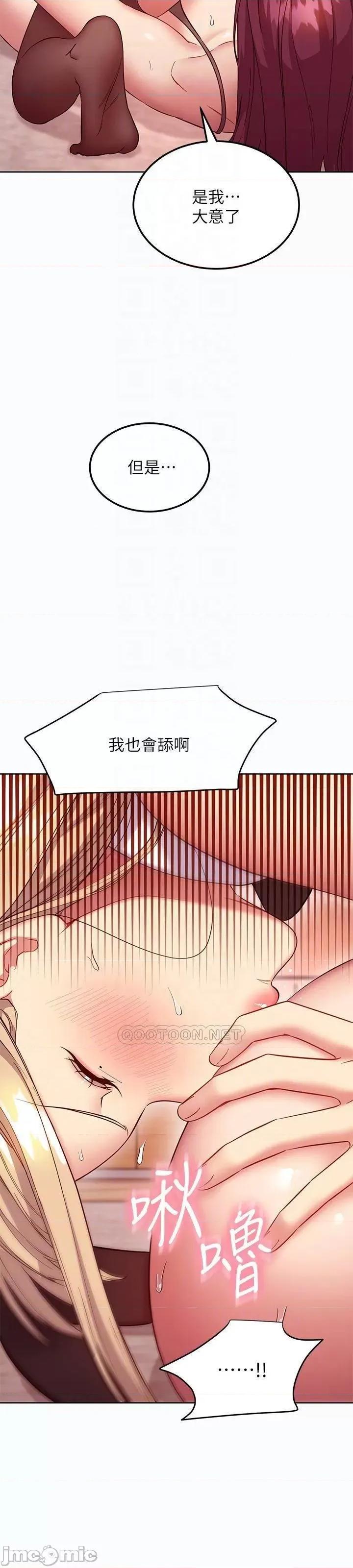 继母的朋友们 继母的朋友们 116 第23页