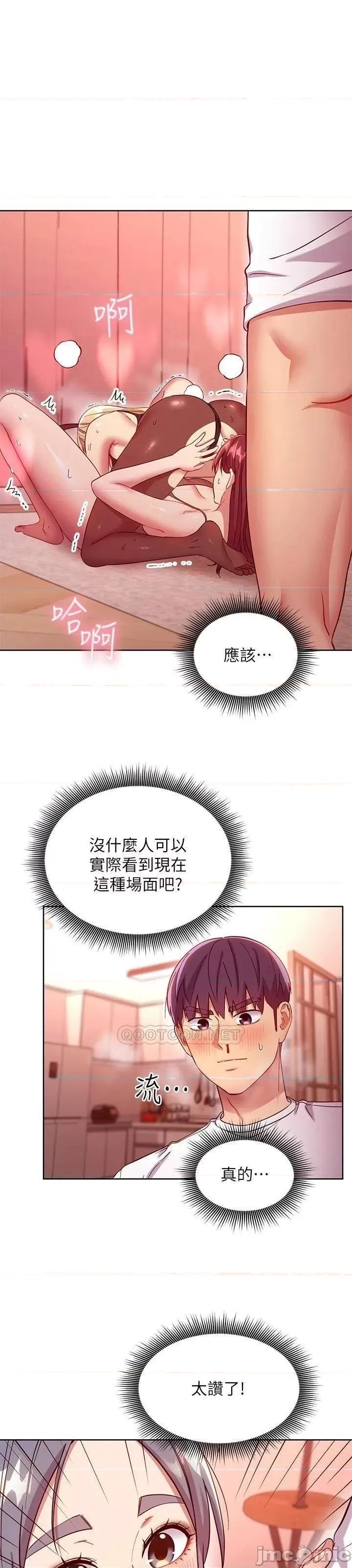 继母的朋友们 继母的朋友们 116 第28页