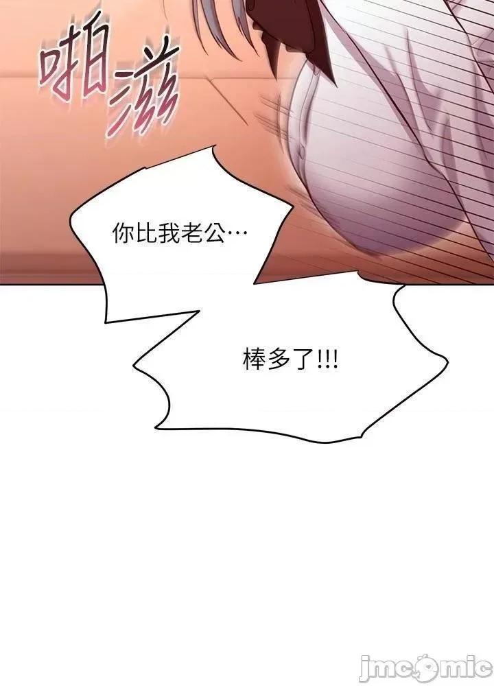 继母的朋友们 继母的朋友们 116 第39页