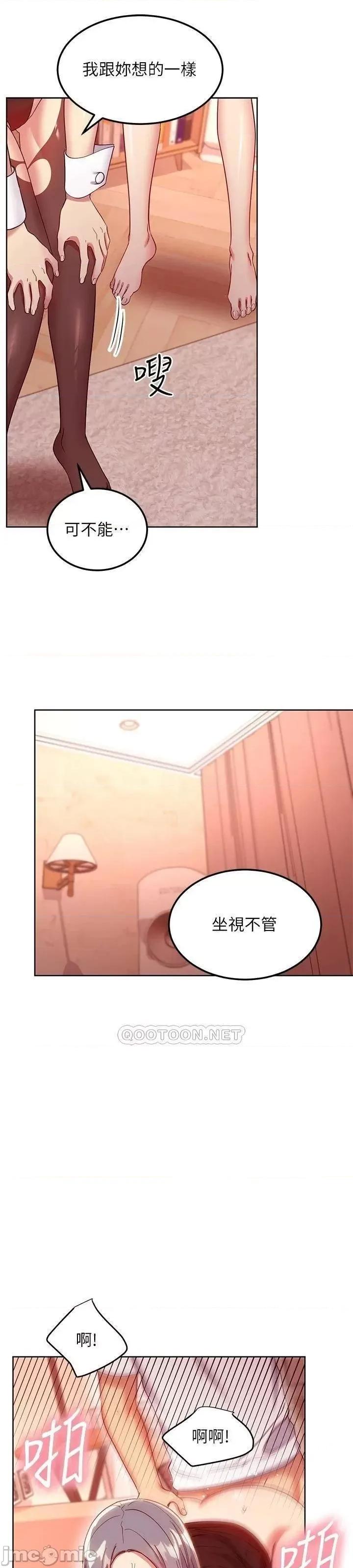 继母的朋友们 继母的朋友们 116 第46页