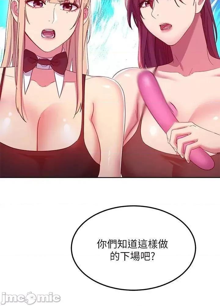 继母的朋友们 继母的朋友们 116 第49页