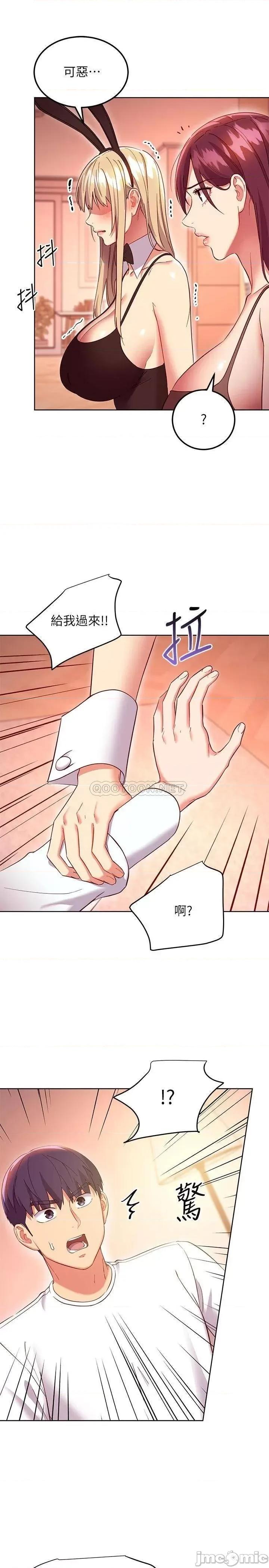 继母的朋友们 继母的朋友们 117 第5页