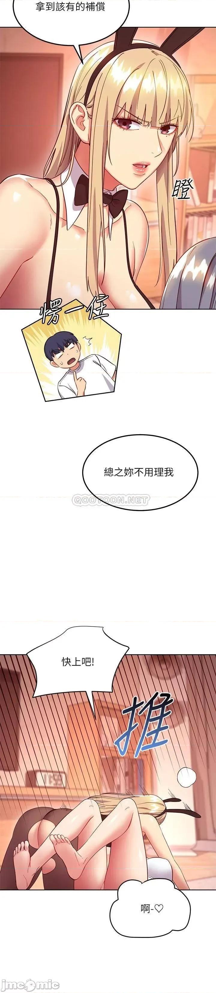 继母的朋友们 继母的朋友们 117 第8页