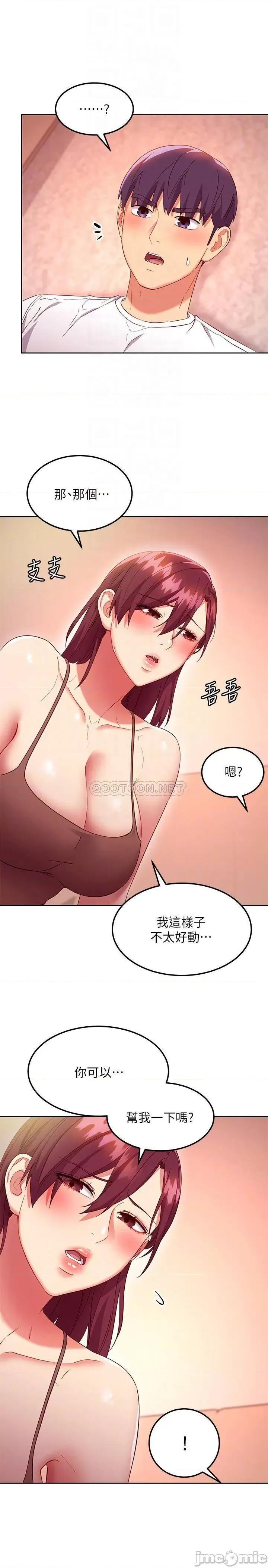 继母的朋友们 继母的朋友们 117 第13页