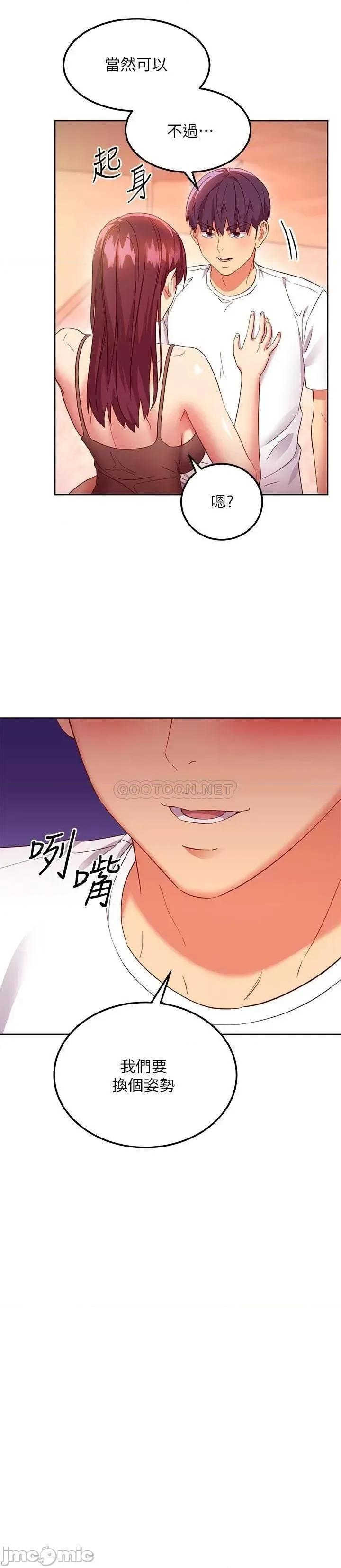 继母的朋友们 继母的朋友们 117 第14页