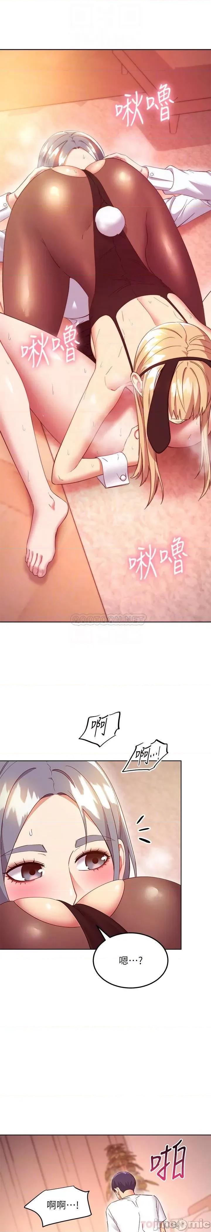 继母的朋友们 继母的朋友们 117 第15页